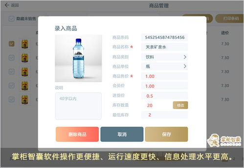 服務(wù)體驗(yàn)再升級(jí)，掌柜智囊軟件月銷量突破500套