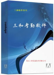 銷售考勤驗(yàn)廠系統(tǒng) 軟件貿(mào)易的優(yōu)勢(shì)與市場(chǎng)機(jī)遇