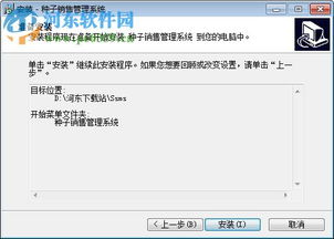 種子銷售管理系統1.0官方版 提升農資交易效率的數字化工具