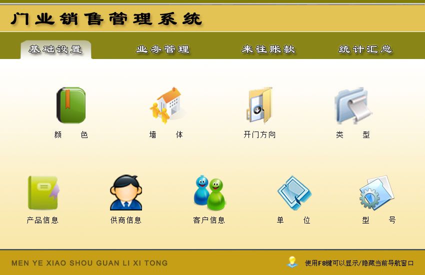 宏達(dá)管理軟件體驗(yàn)中心 中國(guó)中小型優(yōu)秀管理軟件與信息咨詢服務(wù)探索