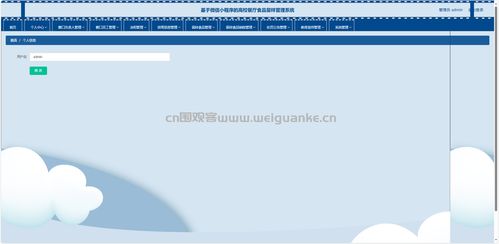高校餐廳食品留樣管理系統 基于SpringBoot、Vue、MySQL與微信小程序的綜合應用