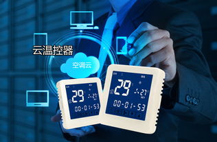 智能云溫控器 破解酒店能耗困局與提升餐飲管理的雙效利器