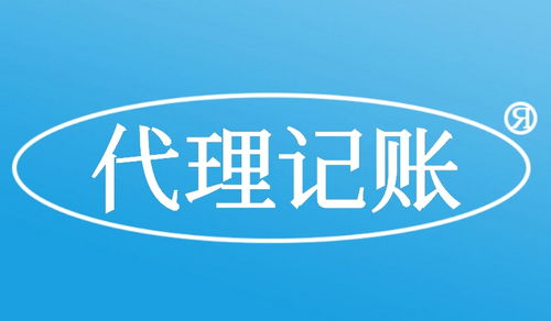 琿春食品經(jīng)營(yíng)許可證代辦與代理記賬一站式服務(wù) 助力企業(yè)合規(guī)經(jīng)營(yíng)