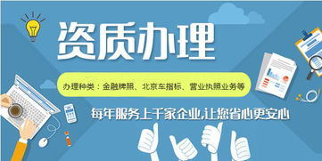 北京申請(qǐng)流通食品許可證費(fèi)用解析與代理記賬服務(wù)指南