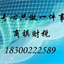 青島商祺代理記賬有限責(zé)任公司 專業(yè)代理記賬服務(wù)，助力企業(yè)高效運(yùn)營(yíng)