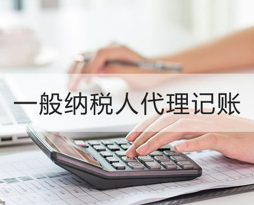 杭州會(huì)計(jì)代理記賬業(yè)務(wù)流程詳解 從接洽到歸檔的全周期管理