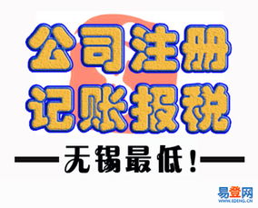 惠山代理記賬 助力中小企業(yè)在財(cái)稅服務(wù)中輕裝上陣